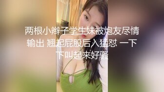 两根小辫子学生妹被炮友尽情输出 翘起屁股后入猛怼 一下下叫起来好骚