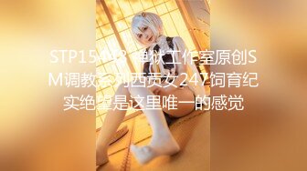 STP15448 禅狱工作室原创SM调教系列西贡女247饲育纪实绝望是这里唯一的感觉