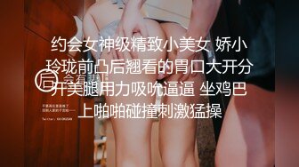 约会女神级精致小美女 娇小玲珑前凸后翘看的胃口大开分开美腿用力吸吮逼逼 坐鸡巴上啪啪碰撞刺激猛操