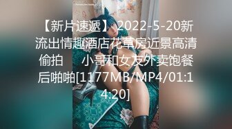 【新片速遞】 2022-5-20新流出情趣酒店花草房近景高清偷拍❤️小哥和女友外卖饱餐后啪啪[1177MB/MP4/01:14:20]