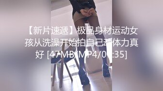 【新片速遞】极品身材运动女孩从洗澡开始拍自己动体力真好 [47MB/MP4/07:35]