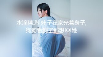 水滴精选-妹子在家光着身子,狗狗看到了都想XX她