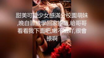 甜美可愛少女感滿分校園萌妹,晚自習放學回家撩騷,給哥哥看看我下面吧,嫩不嫩吖,很會撩啊