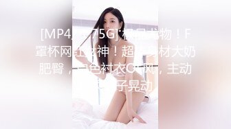 [MP4/ 1.75G] 极品尤物！F罩杯网红女神！超棒身材大奶肥臀，白色衬衣OL风，主动骑乘奶子晃动