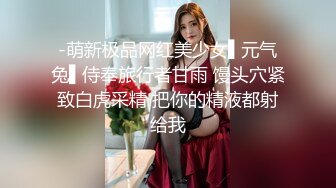 -萌新极品网红美少女▌元气兔▌侍奉旅行者甘雨 馒头穴紧致白虎采精 把你的精液都射给我