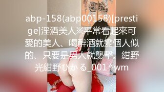 abp-158(abp00158)[prestige]淫酒美人※平常看起來可愛的美人、喝醉酒就變個人似的、只要是男人就襲擊。紺野光紺野ひかる_001^wm