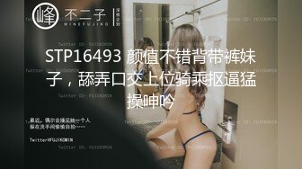 STP16493 颜值不错背带裤妹子，舔弄口交上位骑乘抠逼猛操呻吟